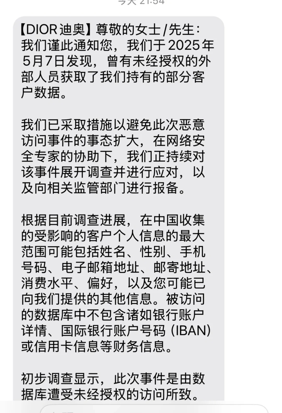 Dior数据库大幅泄露_1_关雅迪_来自小红书网页版.jpg
