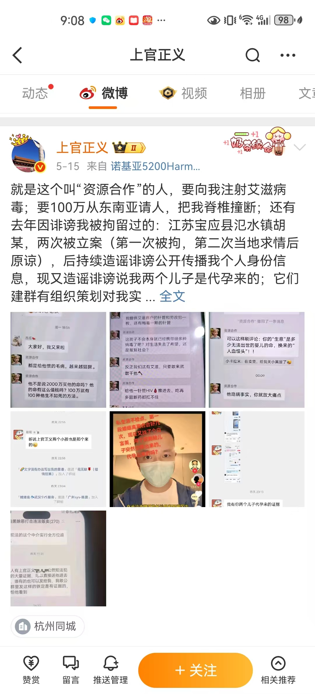 民间打拐志愿者上官正义称遭人身安全威胁，杭州公安已经立案