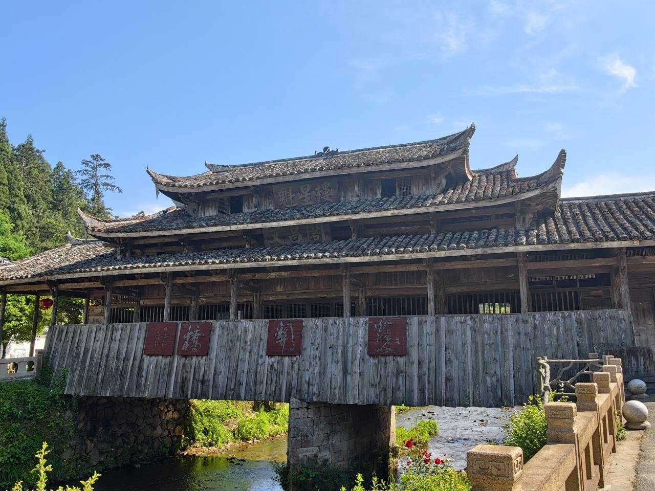 村内护关桥.jpg