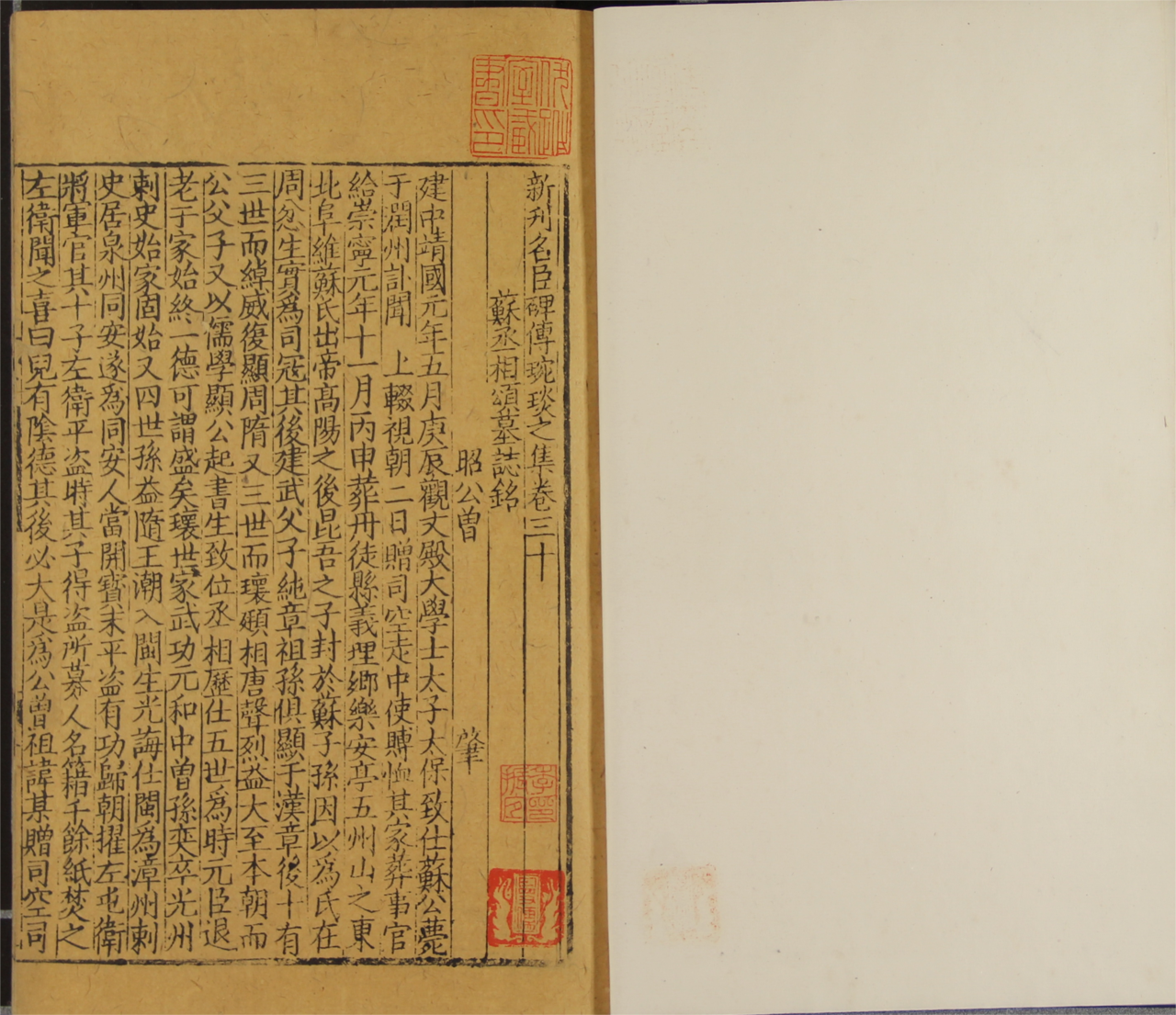 宁波天一阁古籍数字化突破2万册 宋元孤本云端“触手可及”