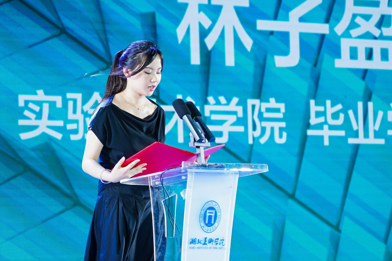 毕业生代表、实验艺术学院林子盈同学发言.jpg