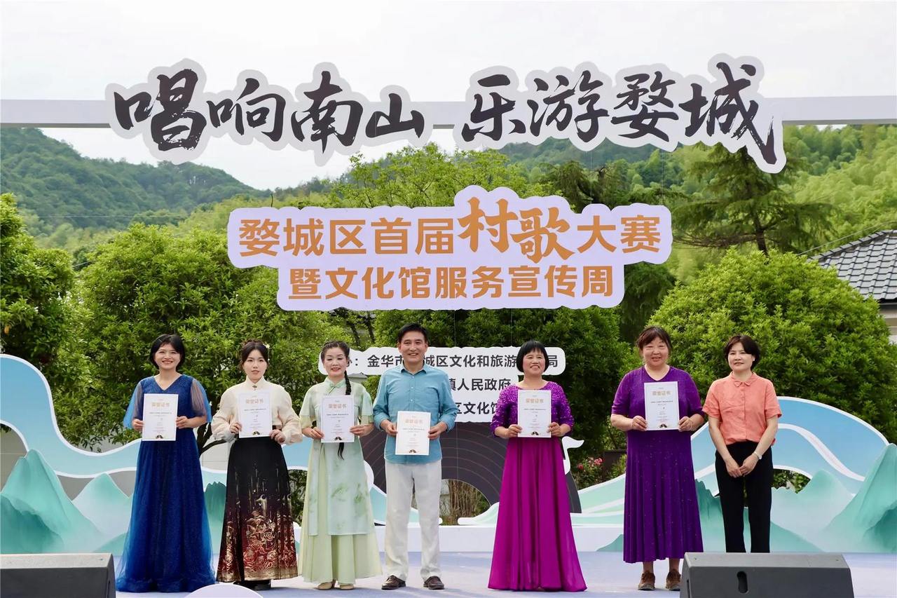 唱不尽家乡美!婺城区举行首届村歌大赛