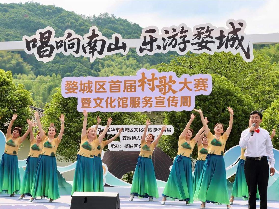唱不尽家乡美!婺城区举行首届村歌大赛