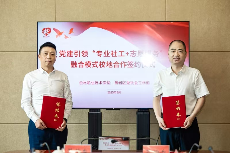 党建引领聚合力 校地携手谱新篇