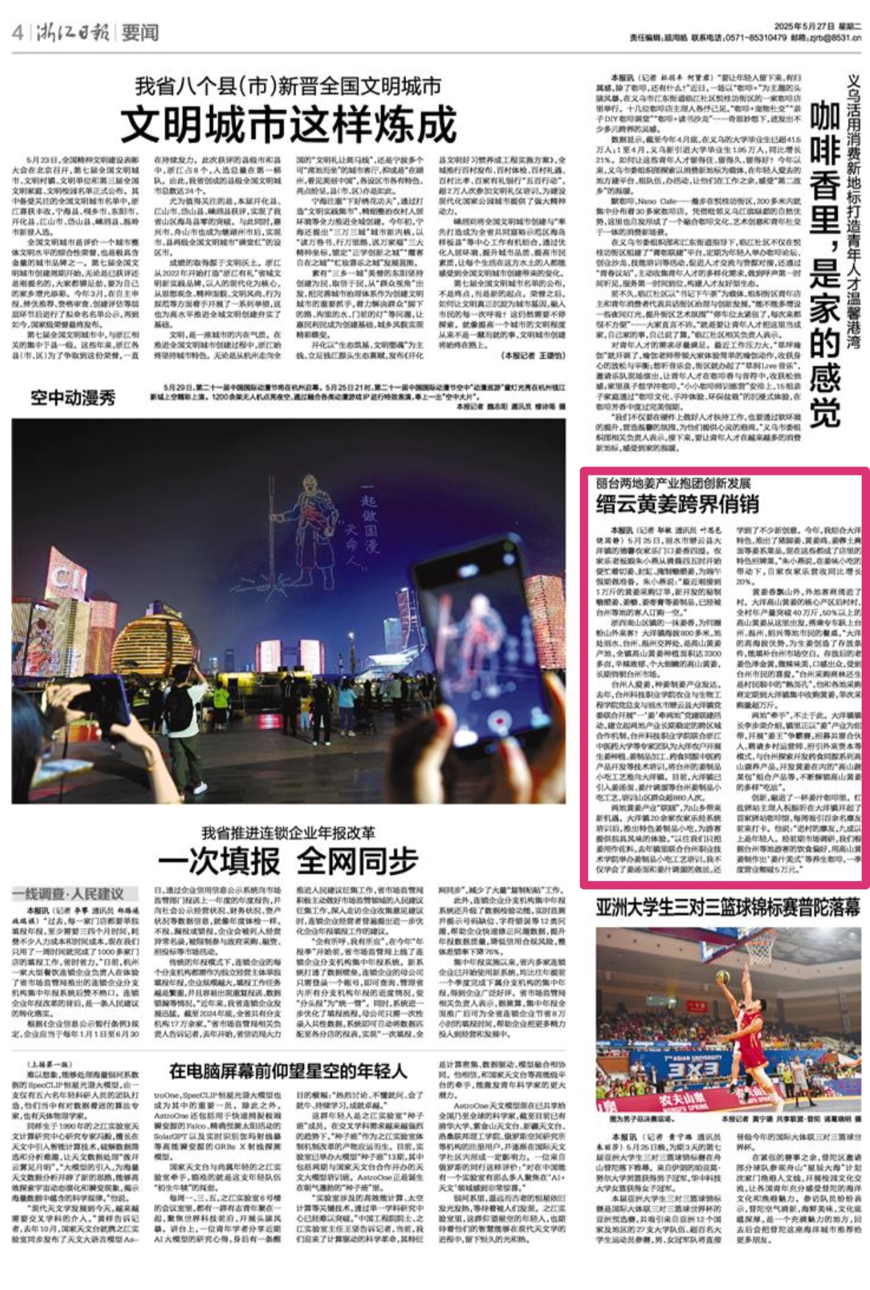 微信图片_20250527154419.jpg