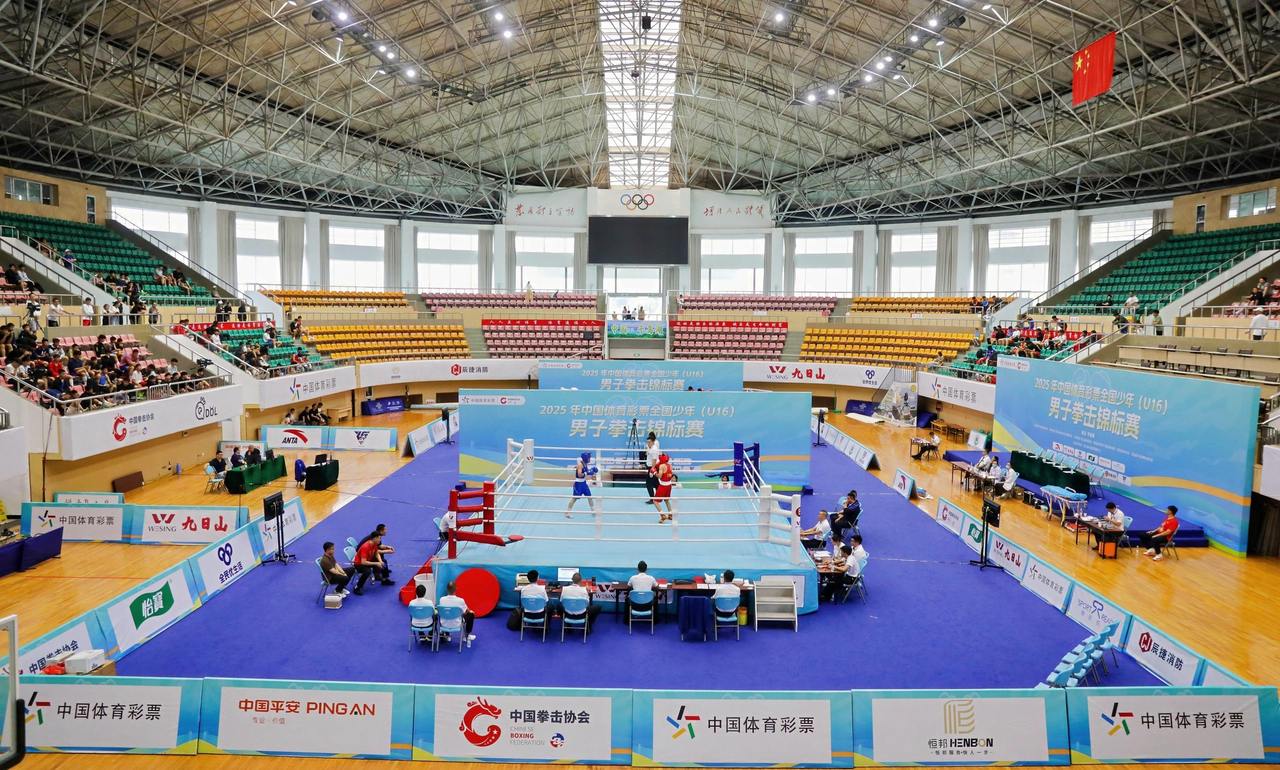 2025年中国体育彩票全国少年（U16）男子拳击锦标赛在淳安火热开赛