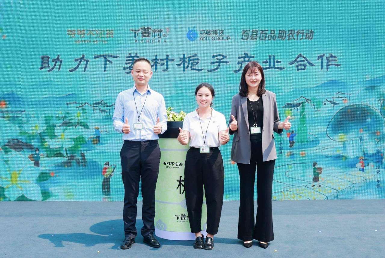 蚂蚁集团联合浙商银行启动“栀梦行动”，通过产业、金融、文旅助力下姜村“栀子花开”