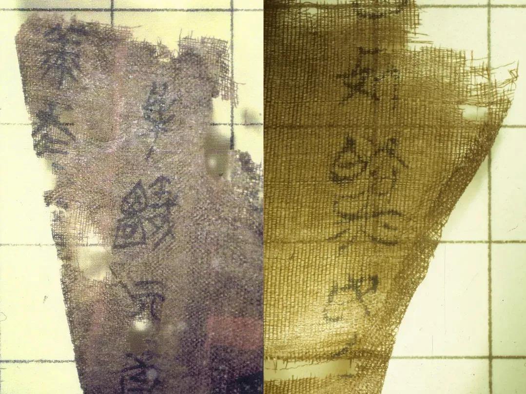 2300年前的“书”为什么写在帛上?丝绸上还留了哪些秘密