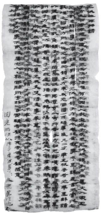 2300年前的“书”为什么写在帛上?丝绸上还留了哪些秘密