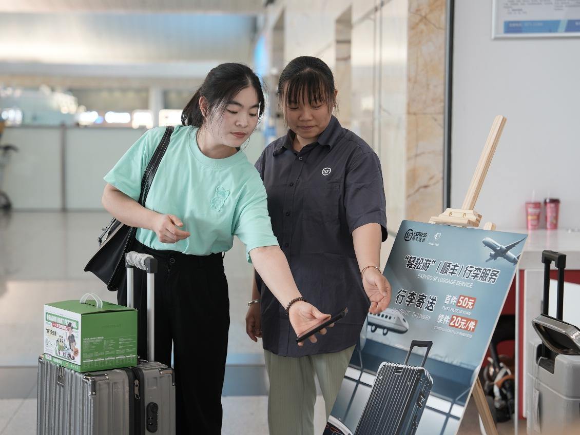 杭州“轻松游”行李寄送服务“上新” 实现“空铁联运”
