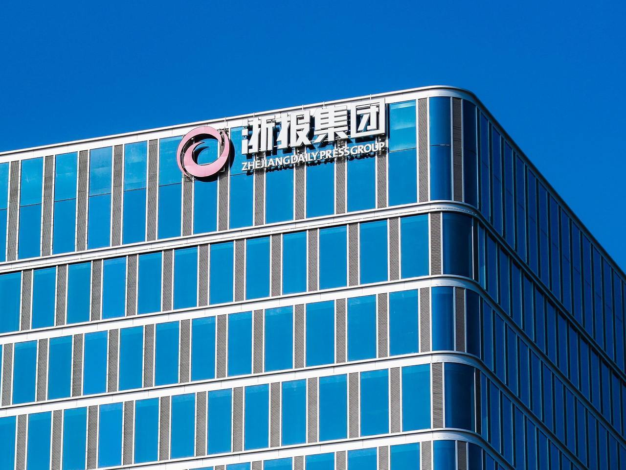 浙江日报报业集团媒体社会责任报告(2024年度)