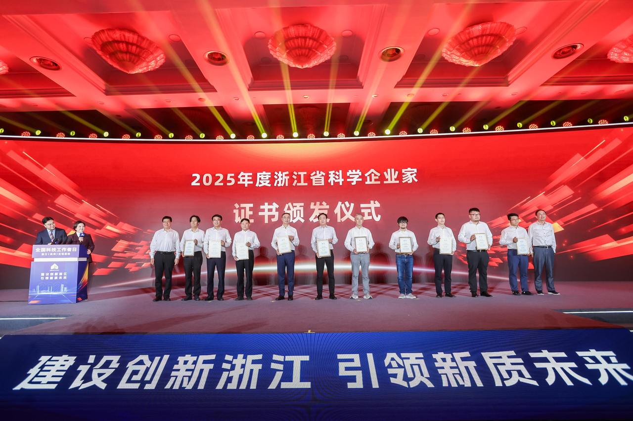 2025年浙江省科技型企业家名单公布,“百人群聊”验证浙江创新生态