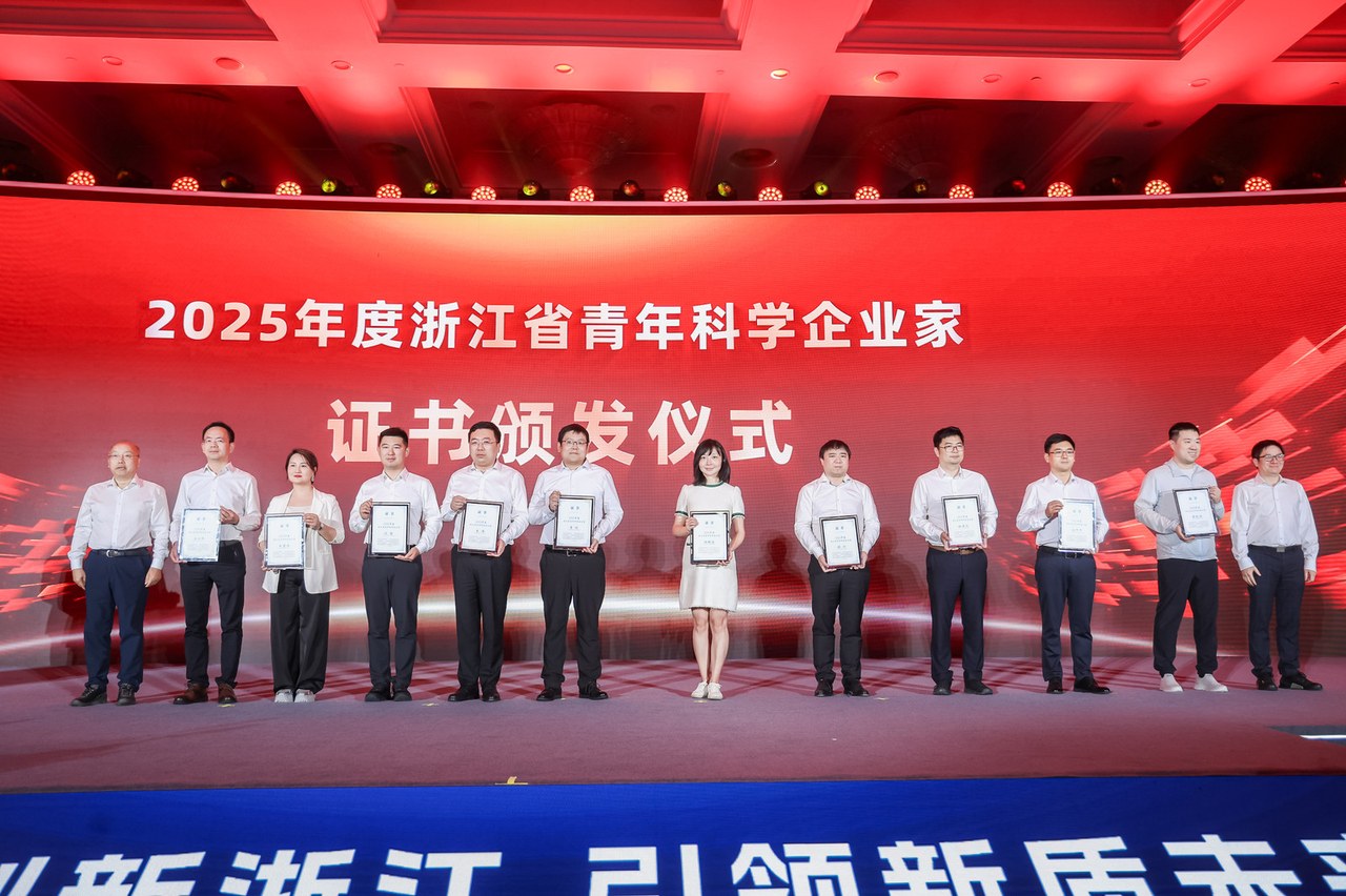 2025年浙江省科技型企业家名单公布,“百人群聊”验证浙江创新生态