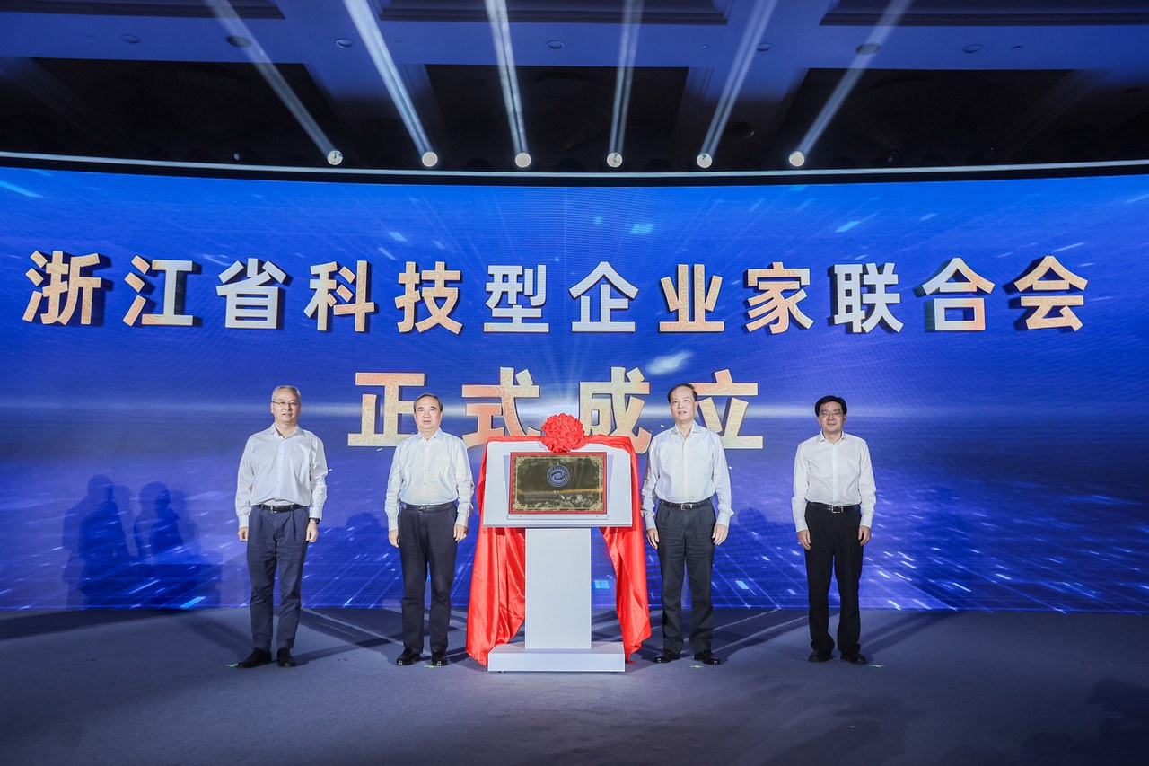 2025年浙江省科技型企业家名单公布,“百人群聊”验证浙江创新生态