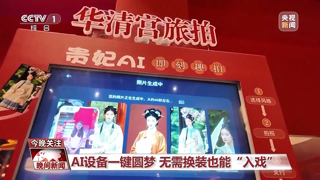 旅游市场迎热潮 “旅拍定制师”为你创造专属风景