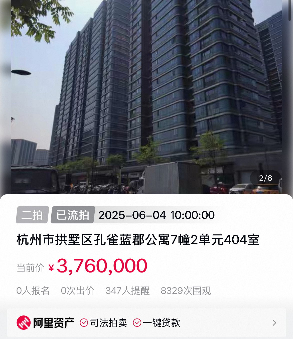学区房火爆时曾超7万元/m²,如今蓝孔雀跌至4.3万元/m²却流拍