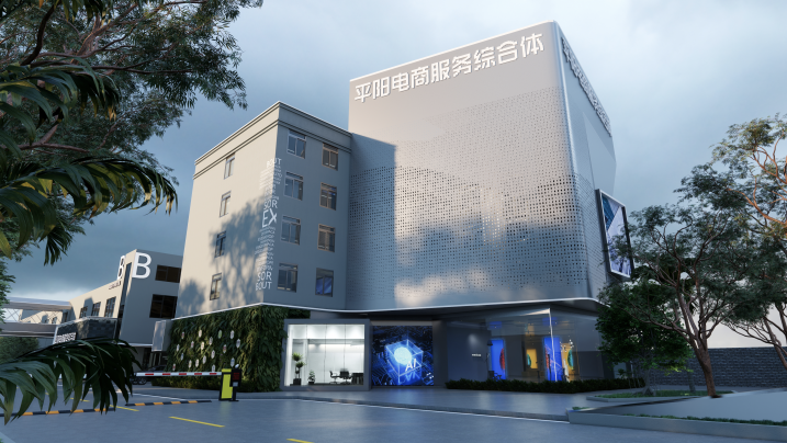 温州省级跨境电商产业园扩至7家 数量居全省前三