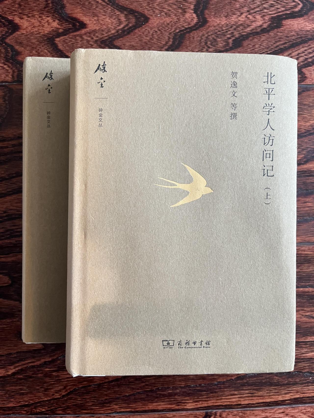 掌故丛谈|沈兼士:“一个高的身量,同强壮的体格……谦和同振作的精神”