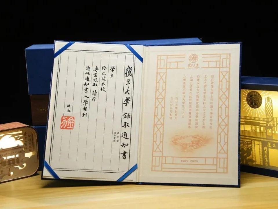 三“入”复旦 !开化纸打开个性化定制大门
