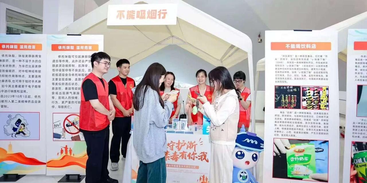 浙江发布2024年禁毒工作情况——3300余人次因吸食“笑气”被训诫 平均年龄仅23岁