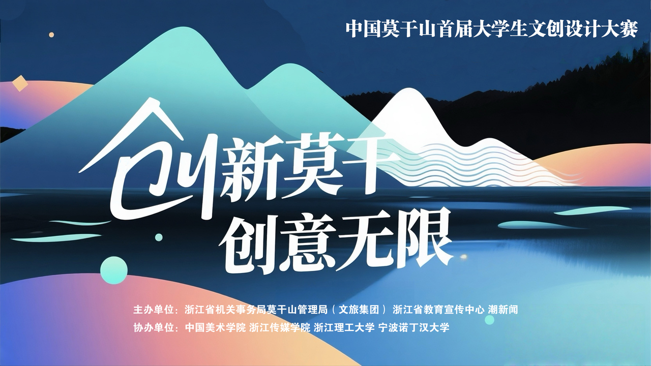 活动海报.jpg