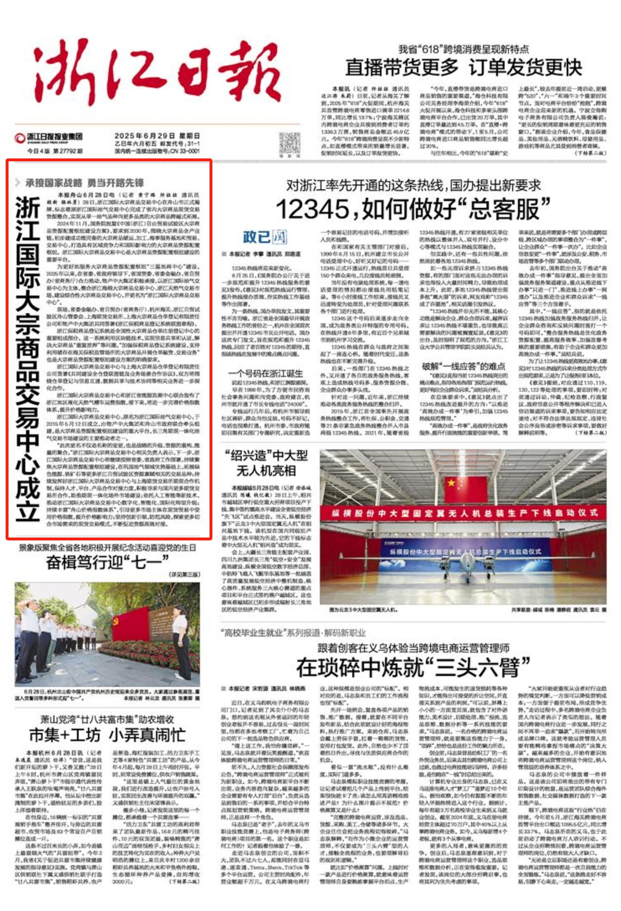 微信图片编辑_20250629072628.jpg