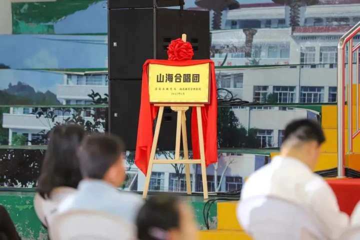 1淳安山海合唱团。图片来自海亮乡村教育振兴微信公众号.jpeg