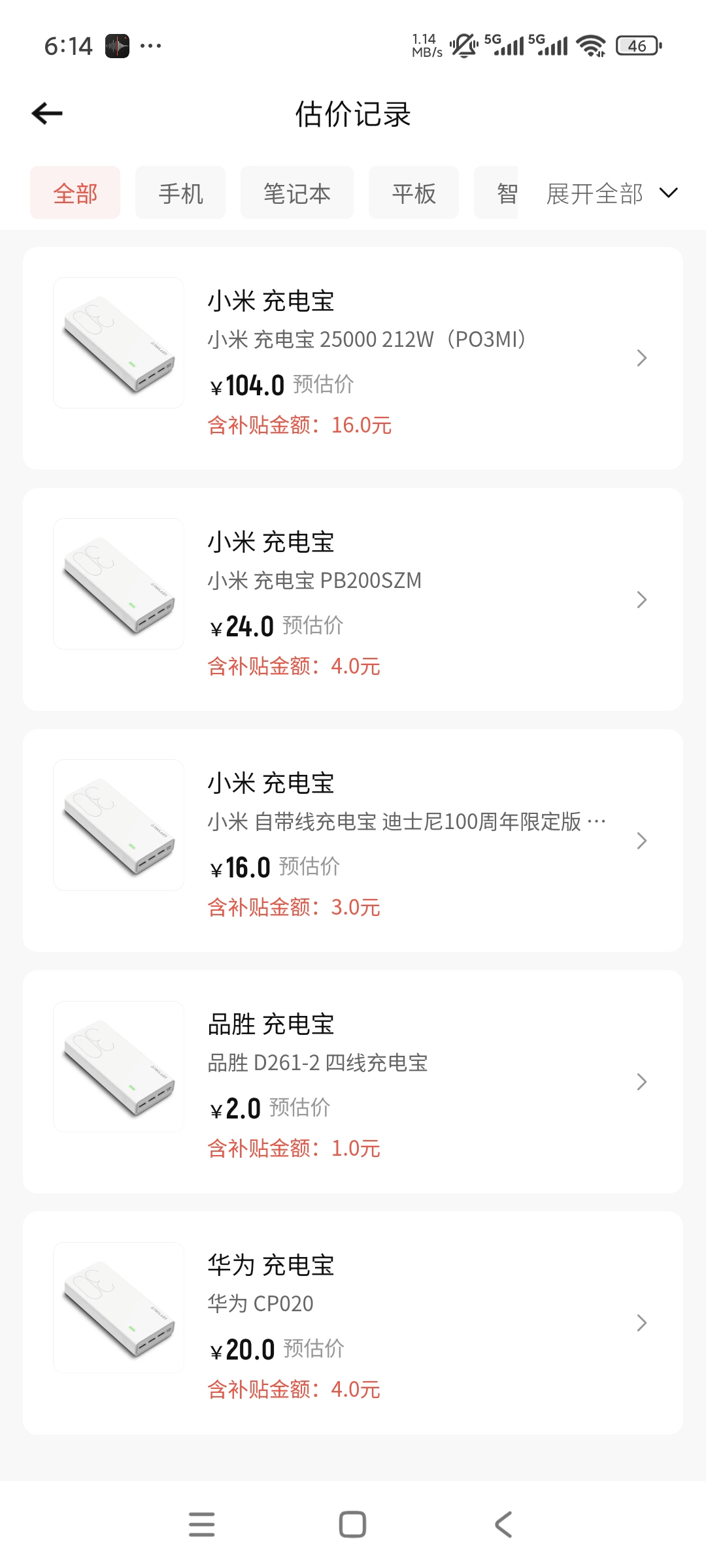 Screenshot_2025-06-30-18-14-02-257_com.wuba.zhuan.jpg