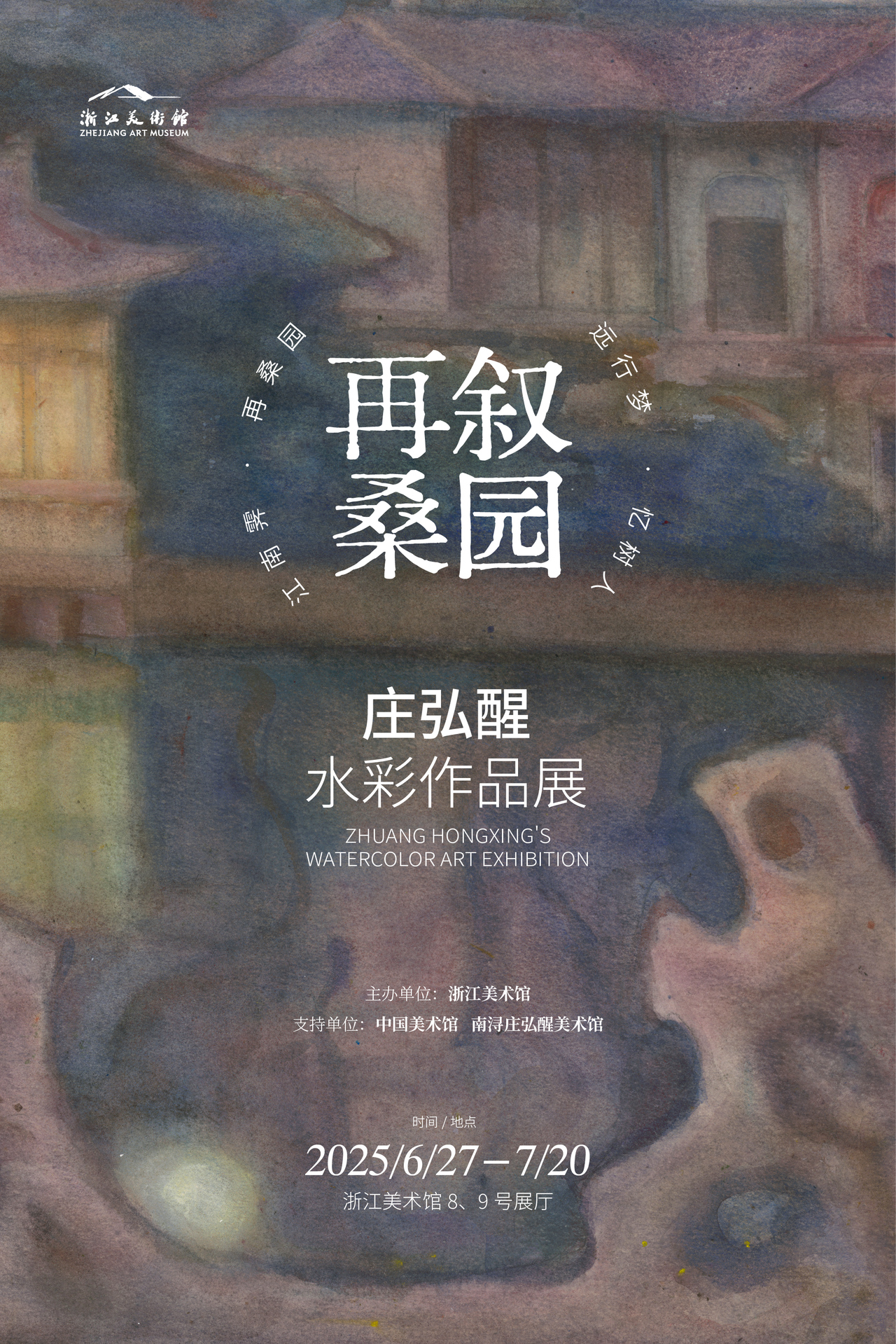 展览海报.jpg