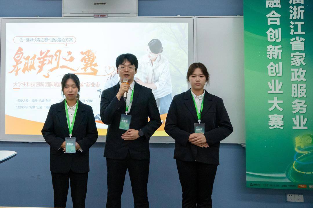 2024年浙江省第三届家政服务业产教融合创新创业大赛比赛现场.jpg