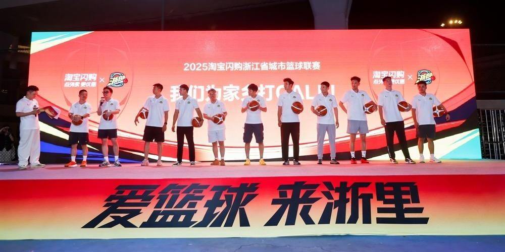有风来丨明天起，浙江将上演篮球“百县大战”