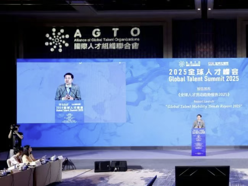 《全球人才流动趋势与发展报告2025》在京发布,世界人才中心正从欧美向亚洲扩散