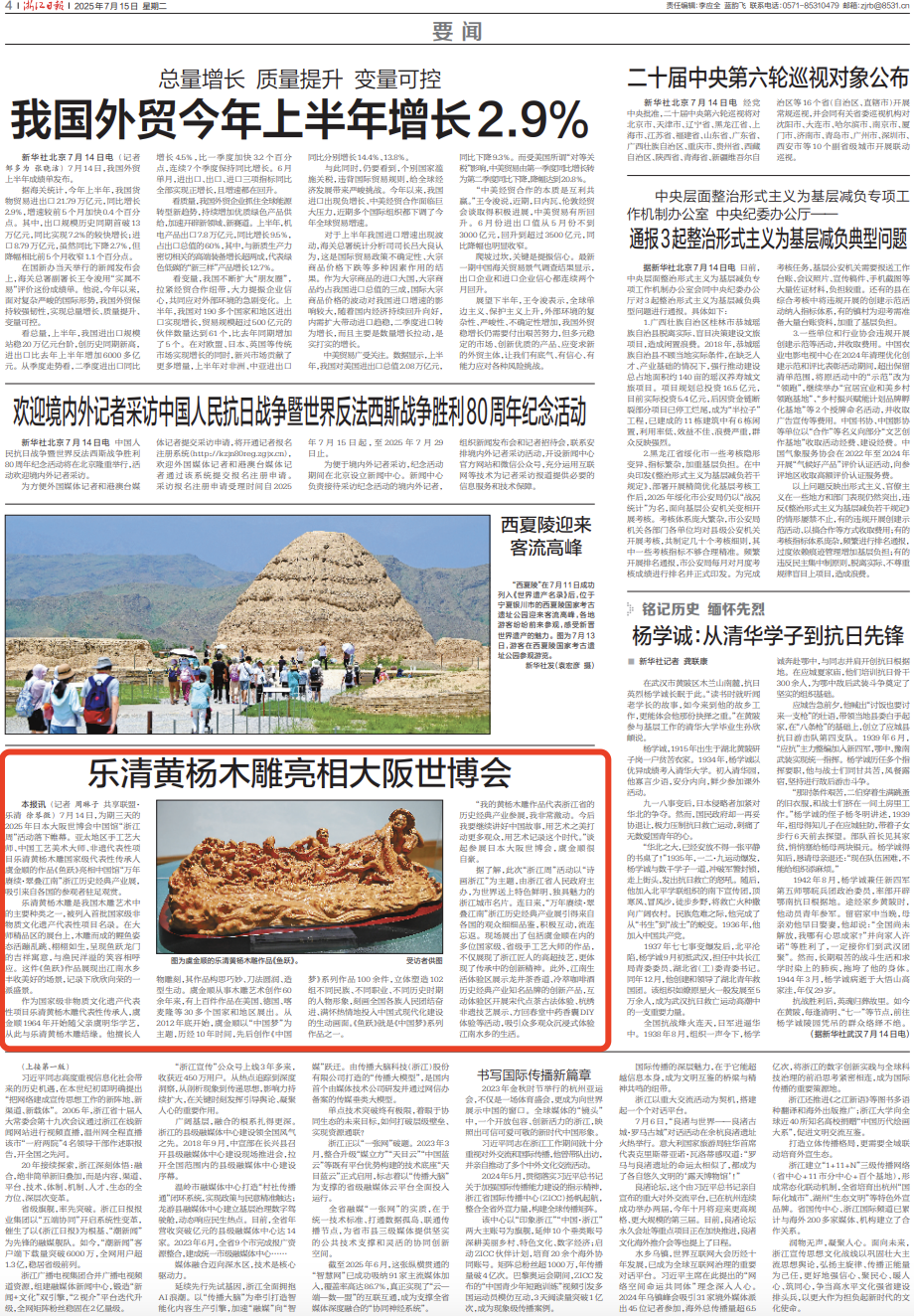 WX20250715-070405@2x.png