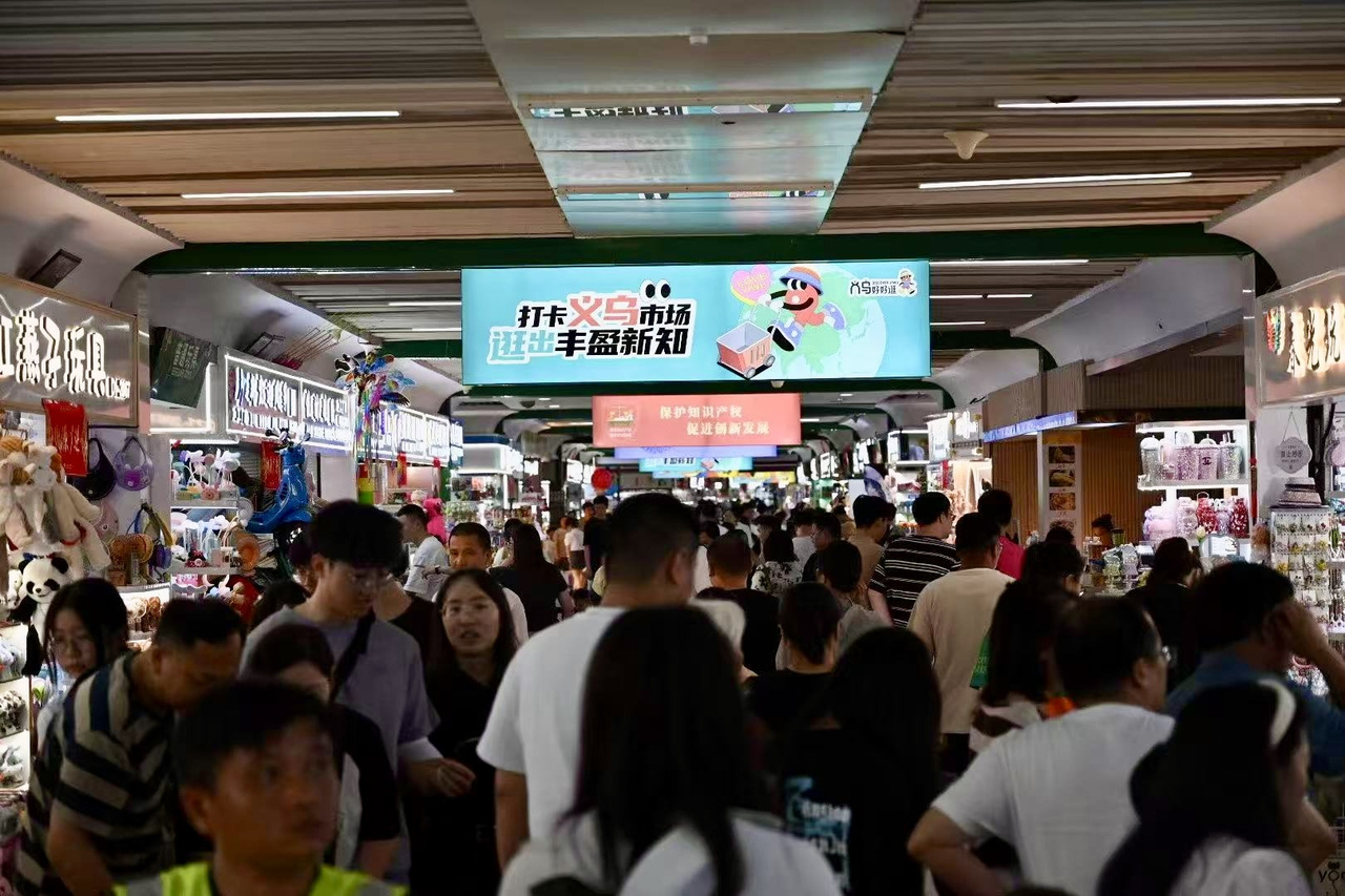 义乌商贸城.jpg