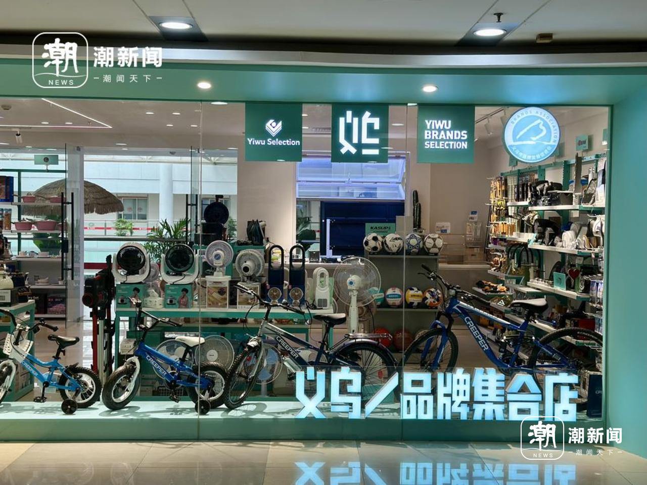 品牌集合店.jpg