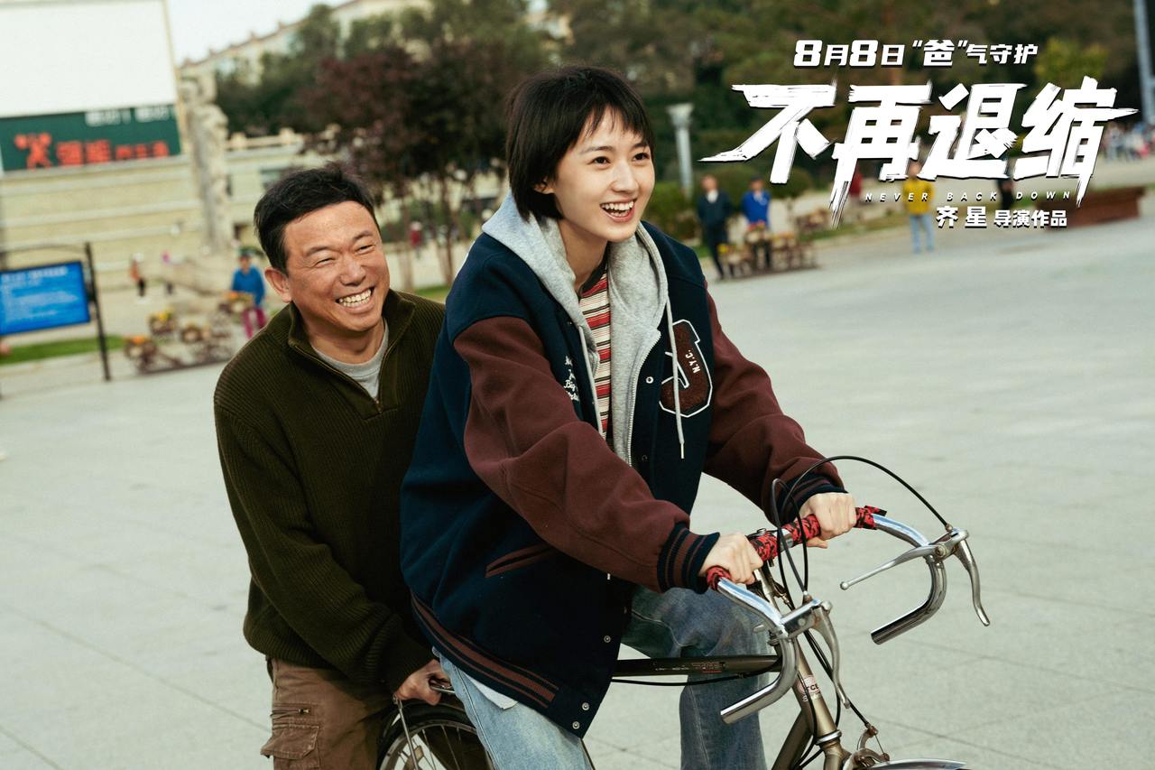 《不再退缩》剧照2.jpg