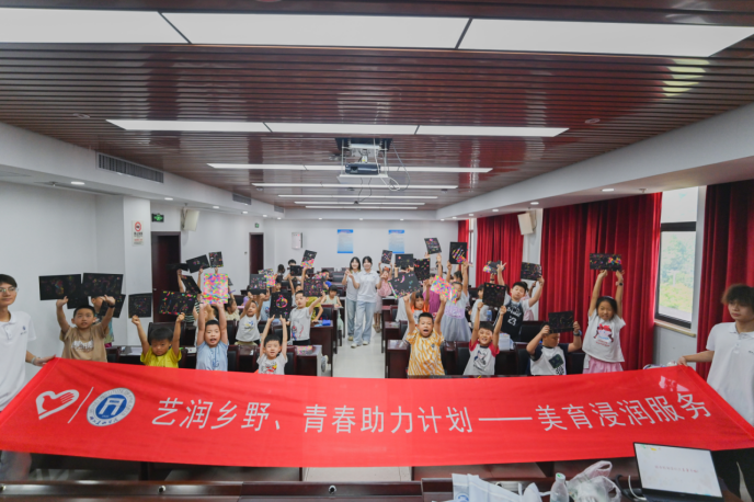 艺润乡野 青春助力——湖北美术学院师生赴宜昌五峰开展“三下乡”社会实践393.png