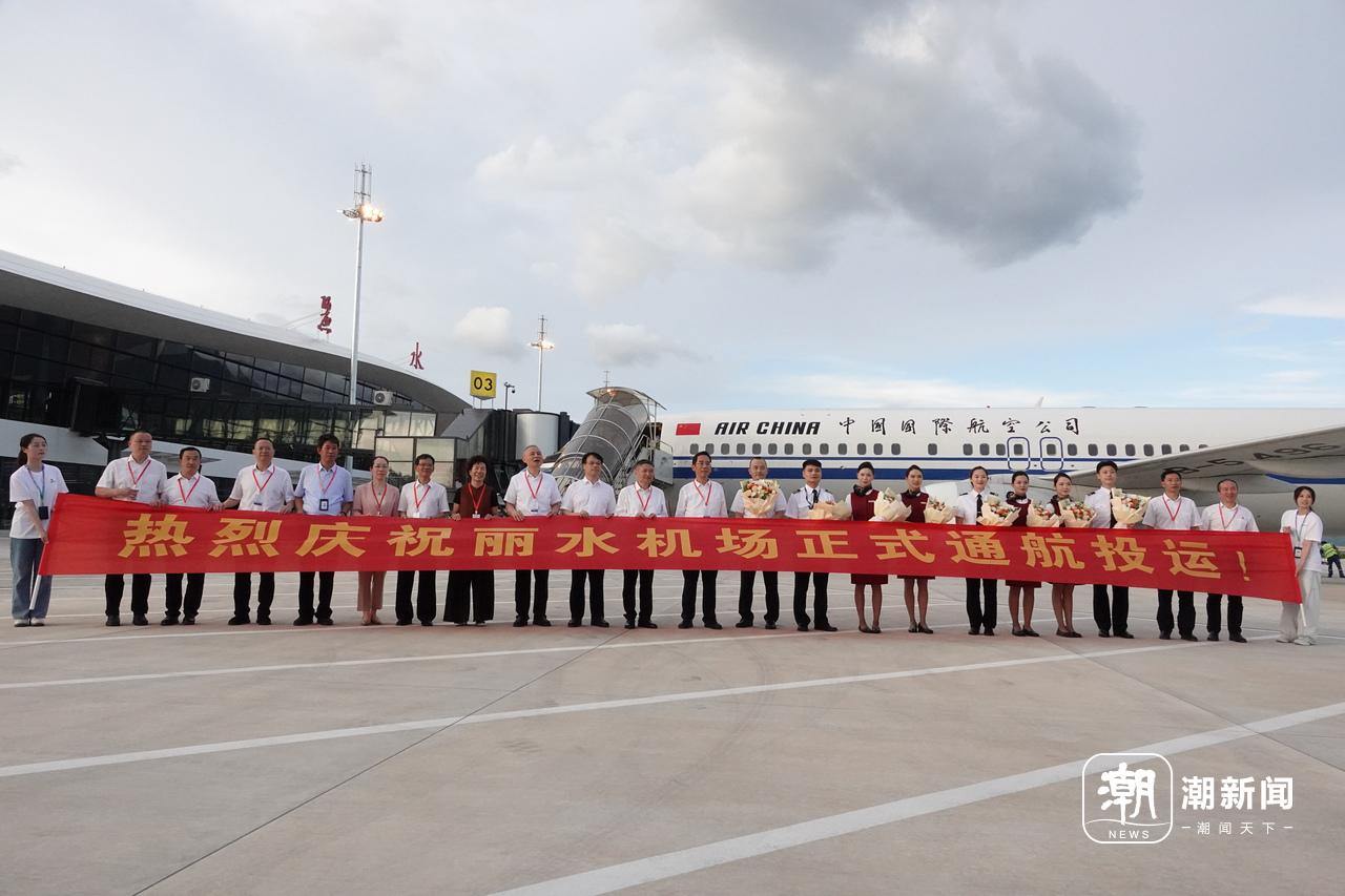 浙江机场+1!丽水机场正式通航,丽水人的“航空梦”今日成真