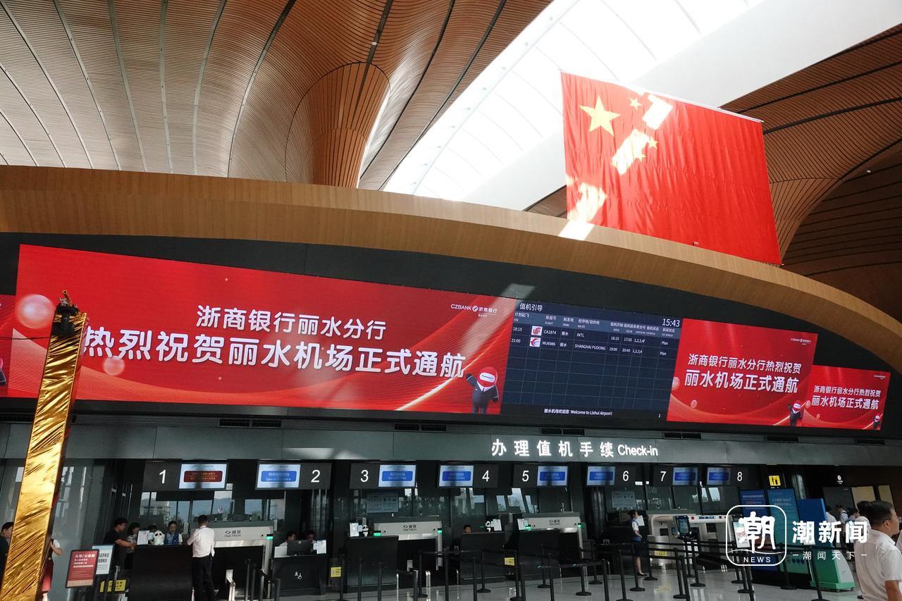 浙江机场+1!丽水机场正式通航,丽水人的“航空梦”今日成真