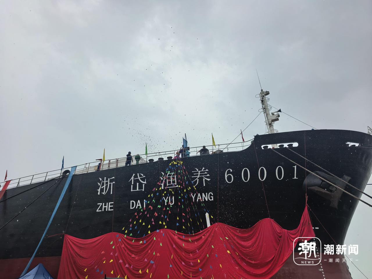 全球首艘大型远洋游弋式通海型养殖工船“浙岱渔养60001”号交付 记者在河北秦皇岛现场直击“蓝色粮仓”启航