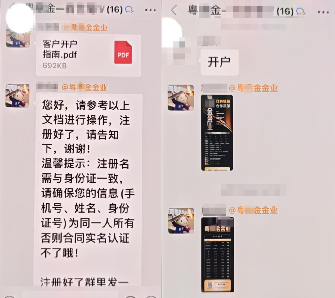 “前同事”说“稳赚不赔” 真的有进账！但还好，772万保住了