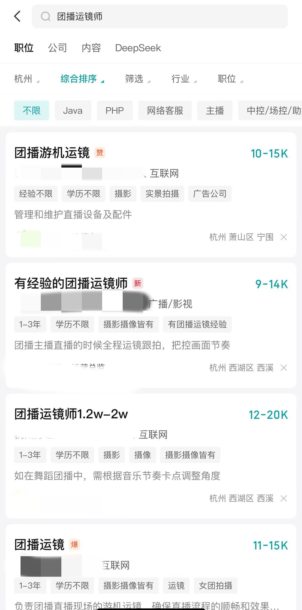 “三天速成月入2万”？团播运镜师走红背后：高薪神话与真实生存图景