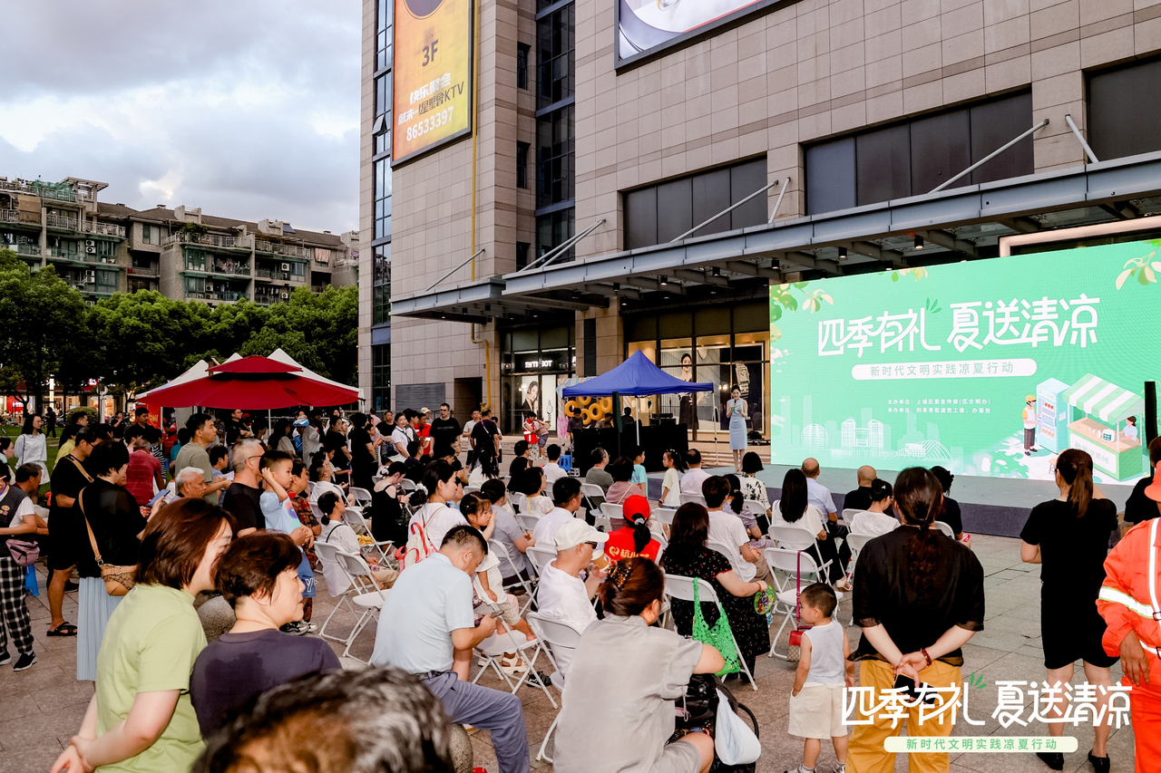 “四季有礼 夏送清凉”新时代文明实践凉夏行动启动