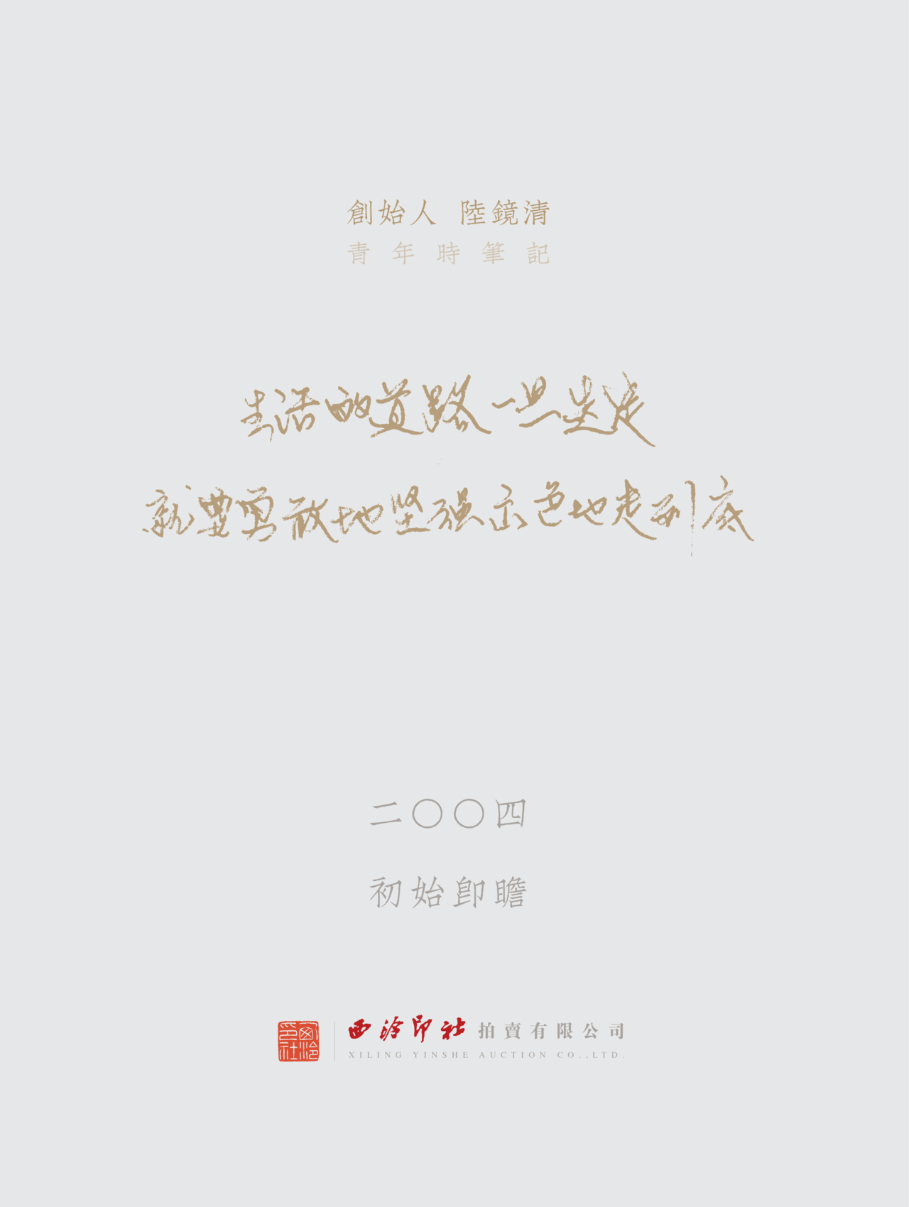 为什么说黄宾虹是中国“印象派之父”?2025西泠春拍预展来了