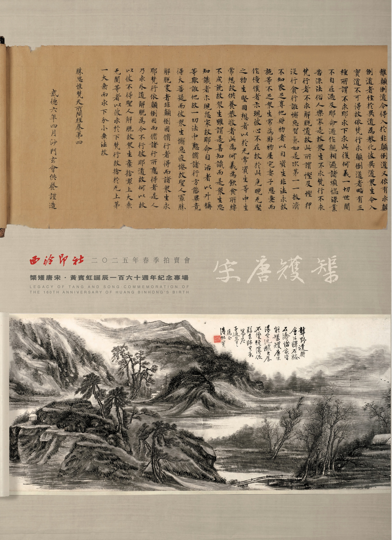 为什么说黄宾虹是中国“印象派之父”?2025西泠春拍预展来了