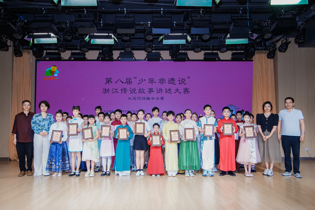 讲述千年烟火 传承古韵新声，全省“少年非遗说”大赛半决赛在余杭举行