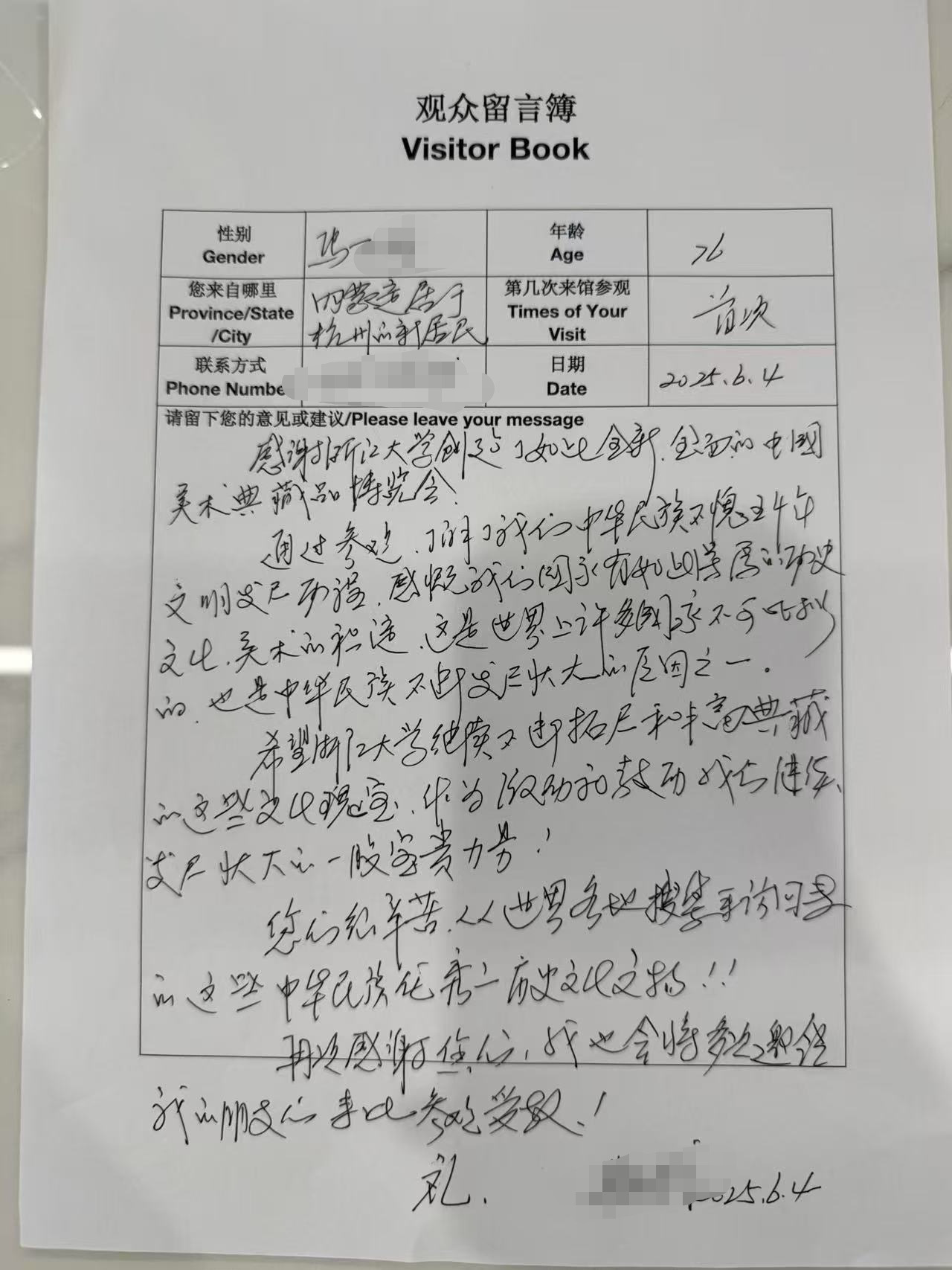 微信图片_20250722114748.jpg
