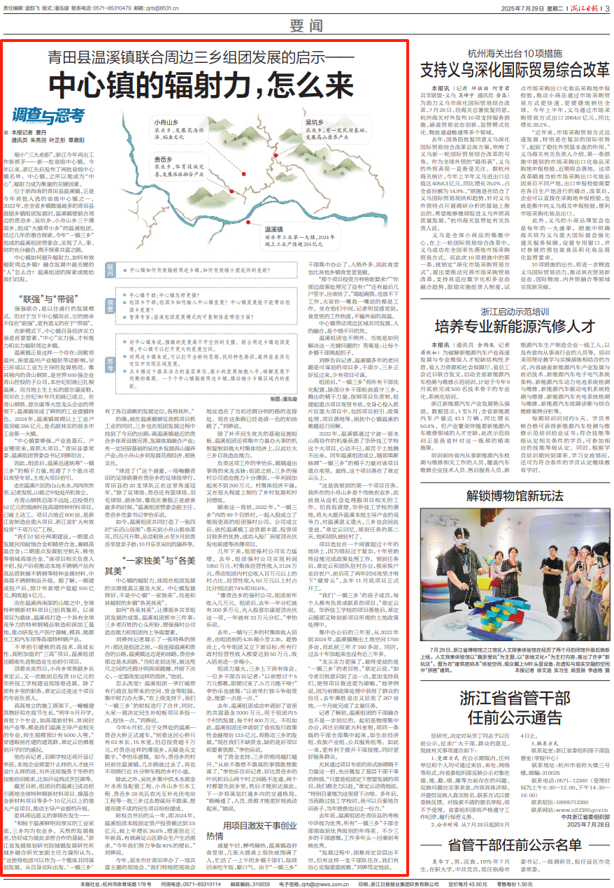 wechat_2025-07-29_062912_534.png