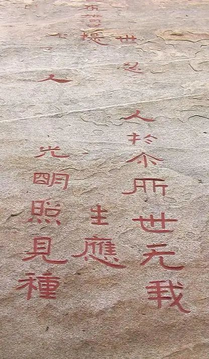 中文『山東北朝摩崖刻経全集』　泰山経石峪　金剛般若経　尖山刻経　大空王佛　難あり 中文『山東北朝摩崖刻経全集』 泰山経石峪 金剛般若経 尖山刻