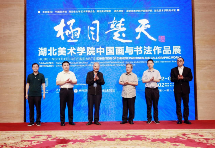 “极目楚天——湖北美术学院中国画与书法作品展”在中国美术馆开幕3048.png